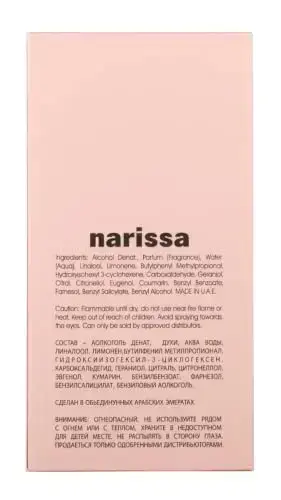 Maison Alhambra Narissa for Her by Maison Alhambra EAU DE PARFUM SPRAY 3.4 OZ for WOMEN Фото num